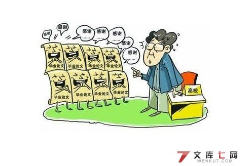 那些笑“哭”的毕业论文致谢