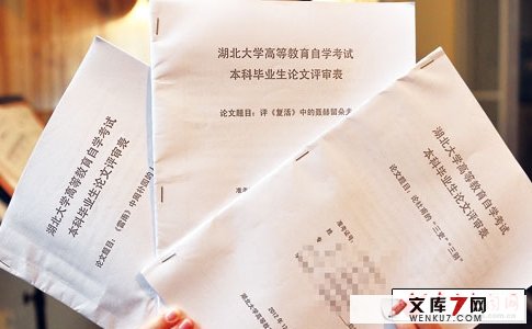 毕业论文改格式技能和说明