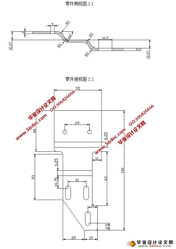 皮带连接头级进模设计(含CAD零件图和装配图)