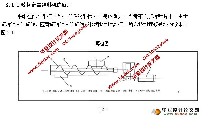 星型定量给料机的设计(含CAD零件图和装配图)