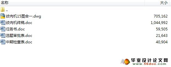 ��������(ʳƷ��е)(��CAD���ͼ��װ��ͼ)