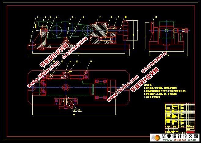 车床后托架的机械加工工艺及夹具设计
