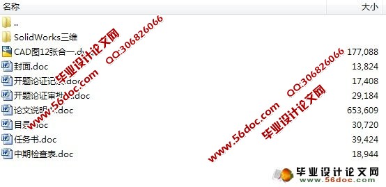 连接片冲孔、翻边、落料连续式复合膜设计