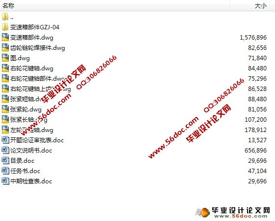 茶园旋耕机变速箱设计