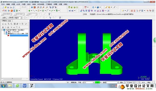 支架加工工艺设计及仿真加工(CAD,Mastercam三维)