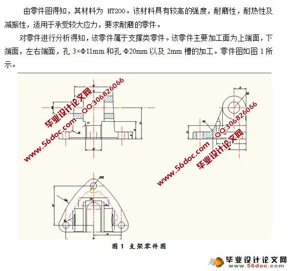 支架加工工艺设计及仿真加工(CAD,Mastercam三维)