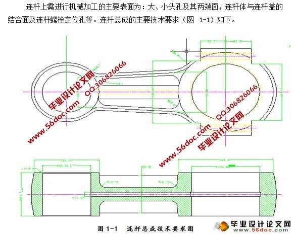 柱塞泵连杆制造工艺及其工艺装备设计