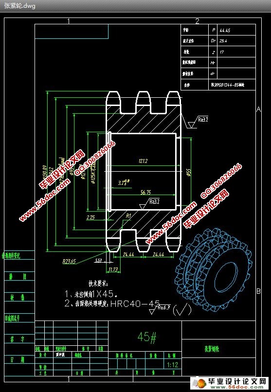 双轴搅拌机的设计(含CAD零件图和装配图)