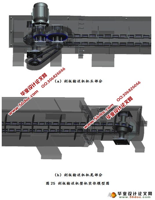 基于Proe的刮板输送机的三维建模与仿真