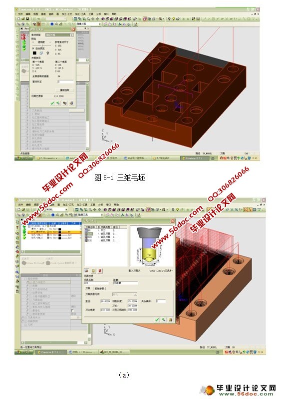 塑料瓶盖模具设计及其型腔仿真加工(CAD,Proe,抽芯,工艺卡)