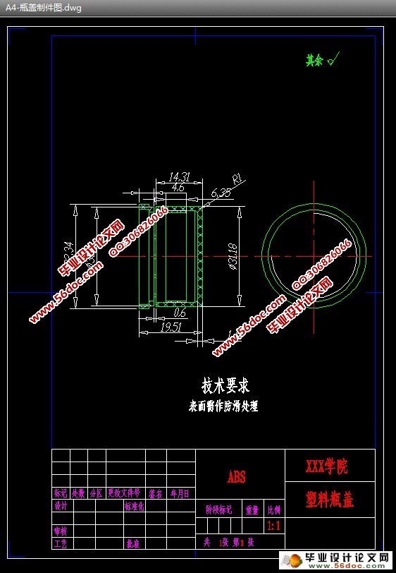 塑料瓶盖模具设计及其型腔仿真加工(CAD,Proe,抽芯,工艺卡)