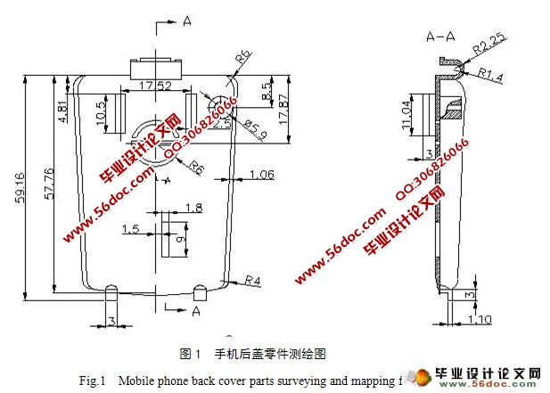 玩具手机后盖的塑件注射模具设计(含CAD零件图和装配图)