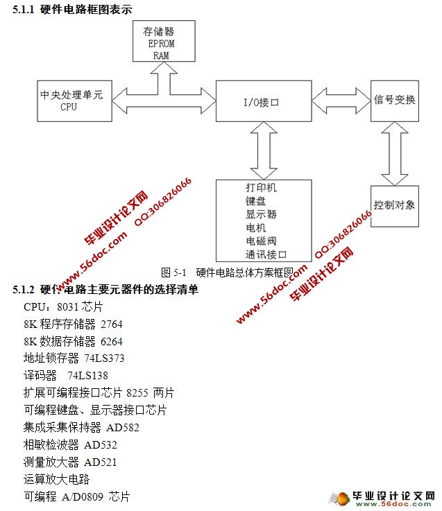 汽车发动机连杆大小头孔中心线平行度自动检测