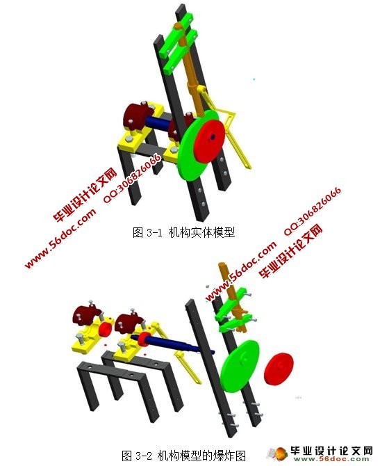心脏线轨迹直摆组合凸轮机构设计