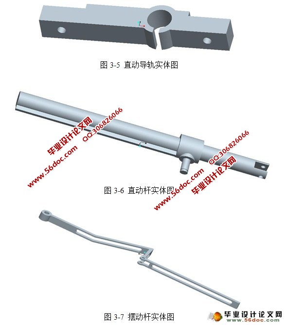 心脏线轨迹直摆组合凸轮机构设计