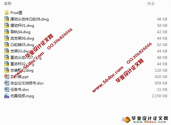 心脏线轨迹直摆组合凸轮机构设计