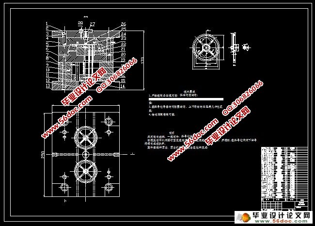 拉线盘注射工艺分析及模具设计(含CAD零件图和装配图)
