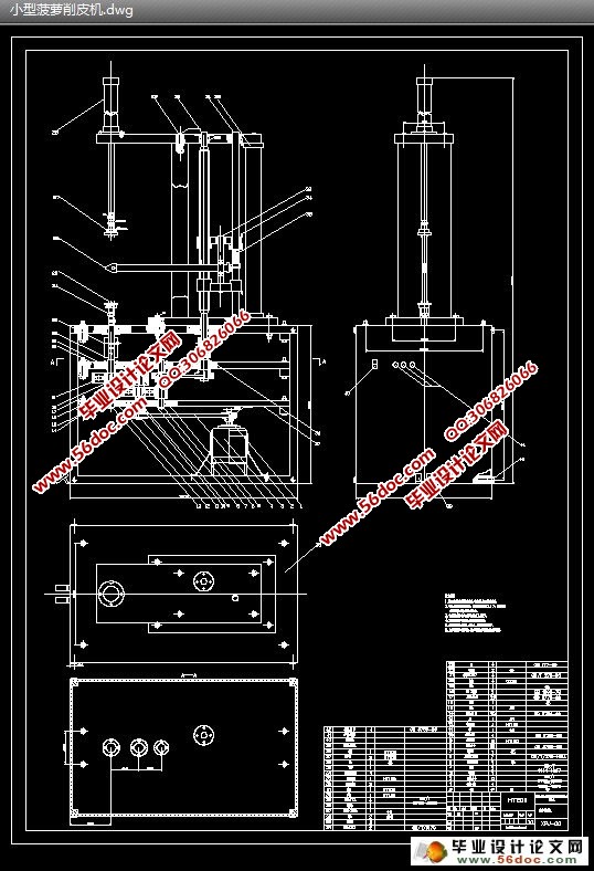 小型菠萝削皮机的设计(食品机械)(含CAD零件图和装配图)