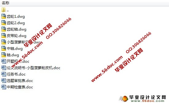 С�Ͳ�����Ƥ�������(ʳƷ��е)(��CAD���ͼ��װ��ͼ)