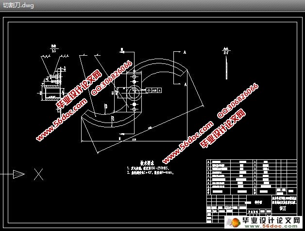 青饲料切割机的设计(农业机械)(含CAD零件图和装配图)