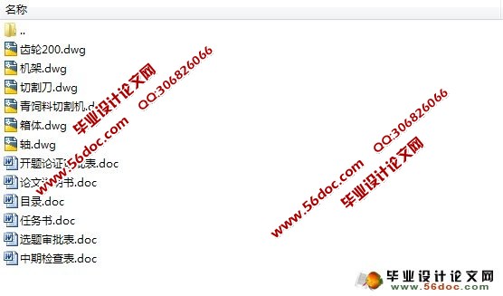 �������и�������(ũҵ��е)(��CAD���ͼ��װ��ͼ)