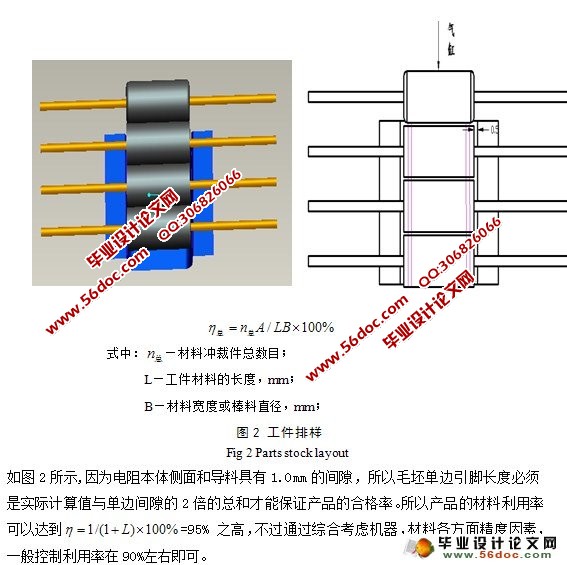电阻自动成形机器模具设计(气压系统)