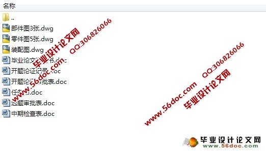 �Զ����˻����˻�е���ֵ����(��CAD���ͼ��װ��ͼ)