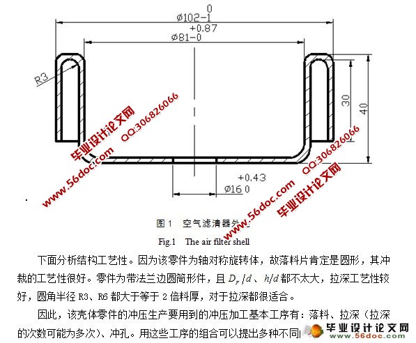 空气滤清器外壳模具设计(含CAD零件图和装配图)