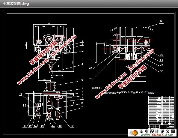 18t桥式起重机机械部分设计