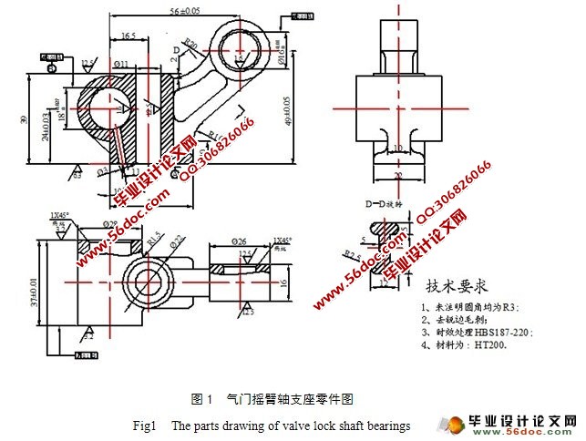 支座加工工艺及其夹具设计(含工艺卡)