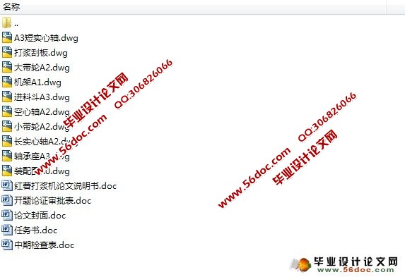 �����򽬻������(ʳƷ��е)(��CAD���ͼװ��ͼ)