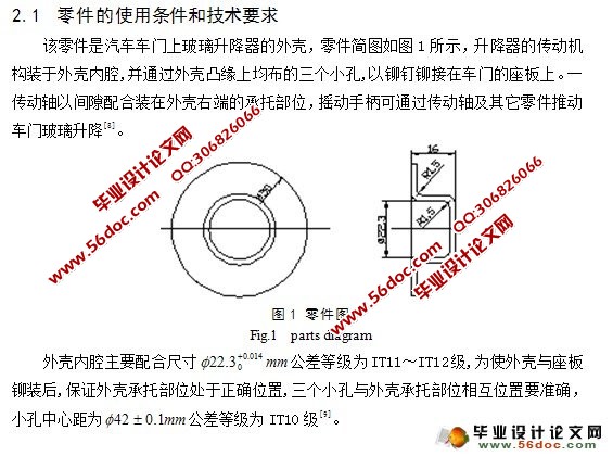 汽车玻璃升降器外壳模具设计(含CAD零件图装配图)