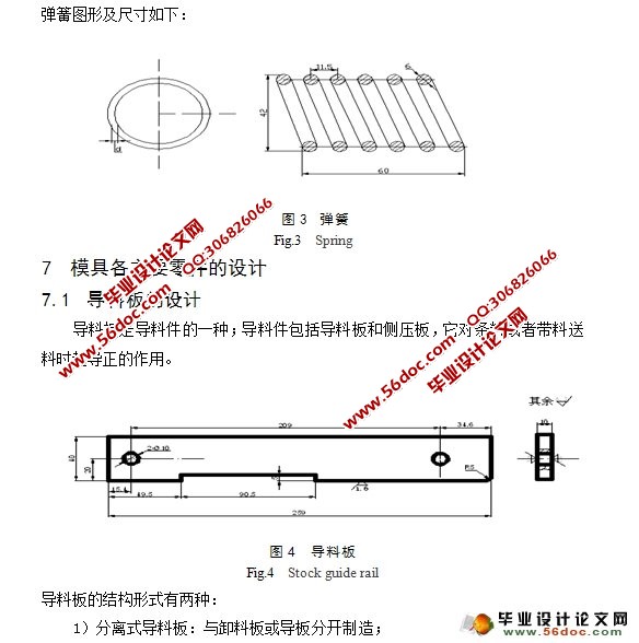 电机碳刷架冷冲压模具设计