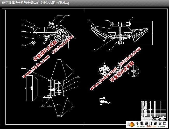 烟草揭膜培土机培土机构的设计(含CAD零件图和装配图)