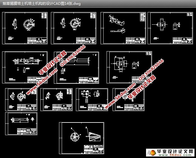 烟草揭膜培土机培土机构的设计(含CAD零件图和装配图)