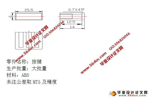 按键零件的模具设计(含CAD零件图和装配图)