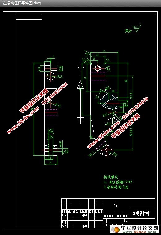 左摆动杠杆工艺规程及钻Ф12孔的夹具设计(含工艺卡)