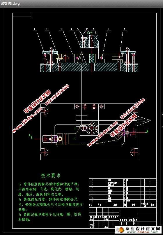 左摆动杠杆工艺规程及钻Ф12孔的夹具设计(含工艺卡)