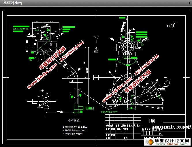 CA10B解放牌汽车变速叉工艺规程和工艺装备的设计