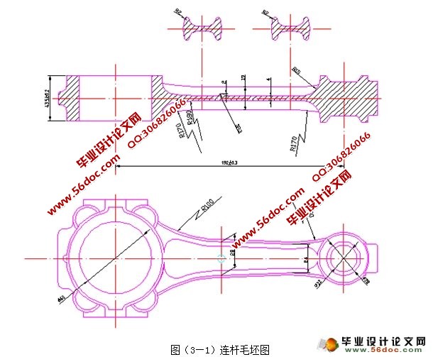 连杆工艺及扩孔夹具设计(含CAD零件图装配图)