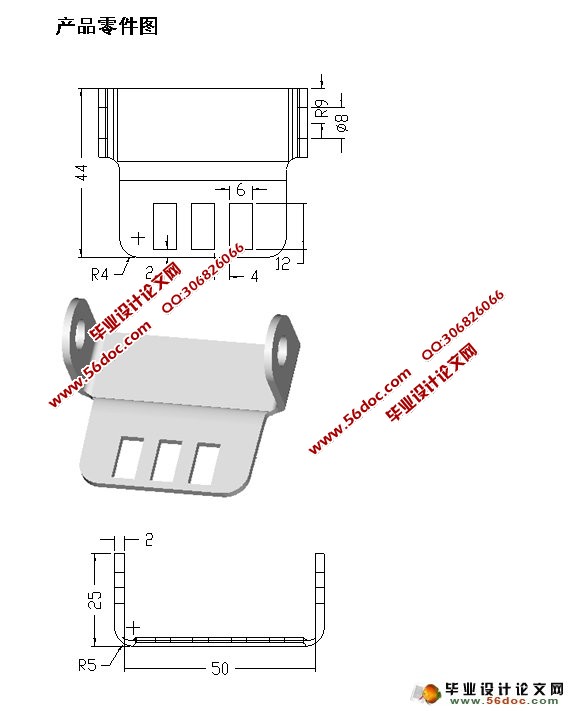 卡板冲压工艺及模具设计(含CAD零件图装配图)