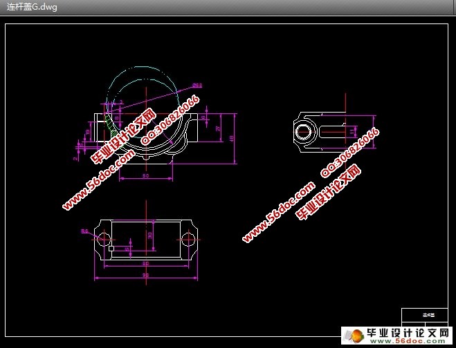 连杆的工艺设计及有限元分析(CAD,Proe三维)
