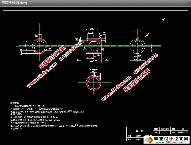 套筒工艺及铣床夹具设计(含CAD零件图,夹具装配图,工艺卡)