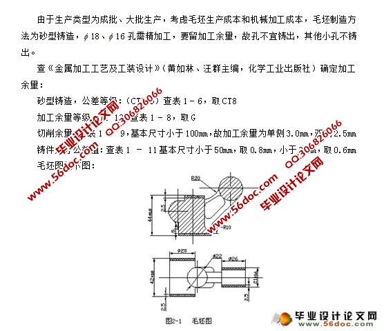 气门摇臂轴支座的机械加工工艺及夹具设计(含CAD夹具图,工序卡,工艺卡)