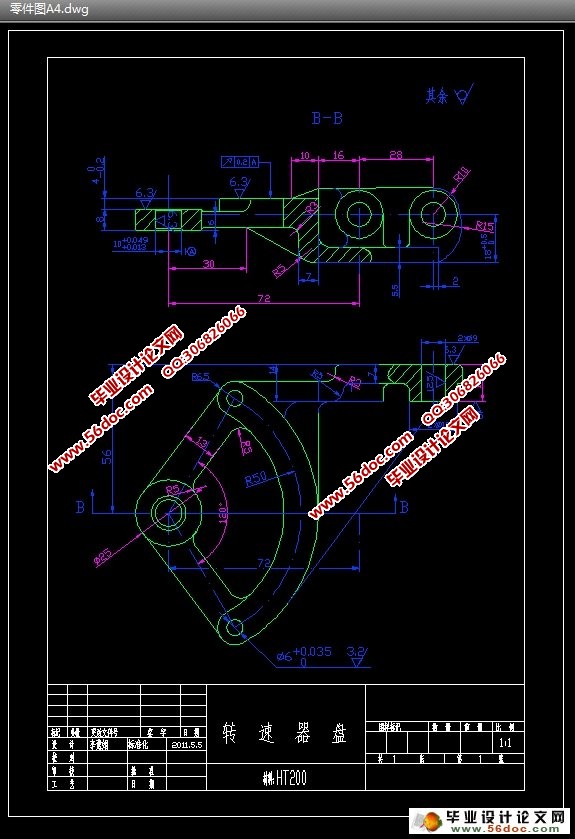 转速器盘零件机械加工工艺规程及加工螺栓孔夹具设计