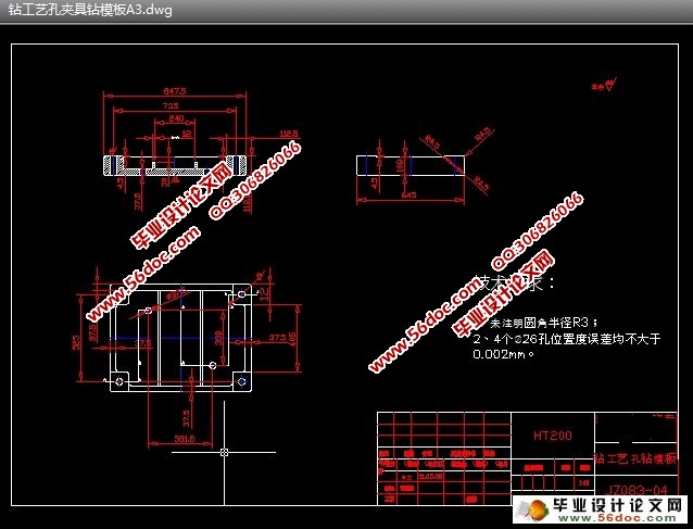 变速箱箱体加工工艺与夹具设计