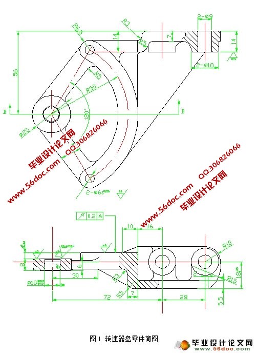 转速器盘的机械加工工艺规程及专用夹具设计