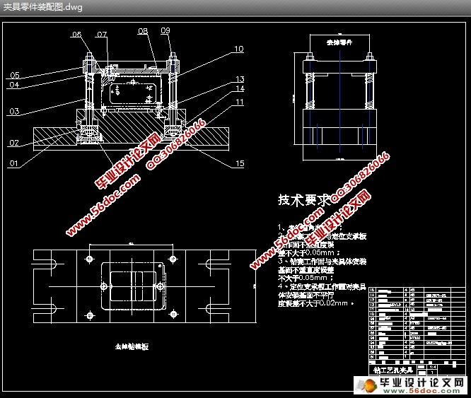 CA6140车床主轴箱体机械加工工艺规程及夹具设计