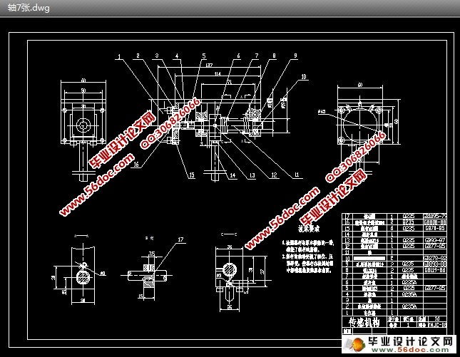 光环投影测量机设计(含CAD零件图装配图)