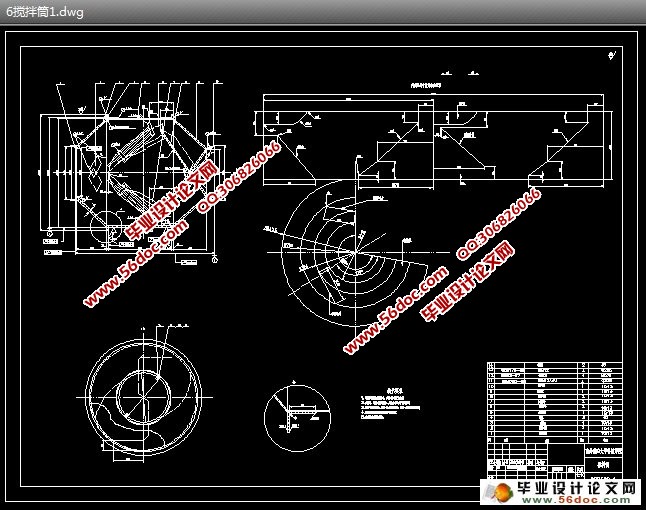 自落式混凝土搅拌混合机的设计(含CAD零件图和装配图)